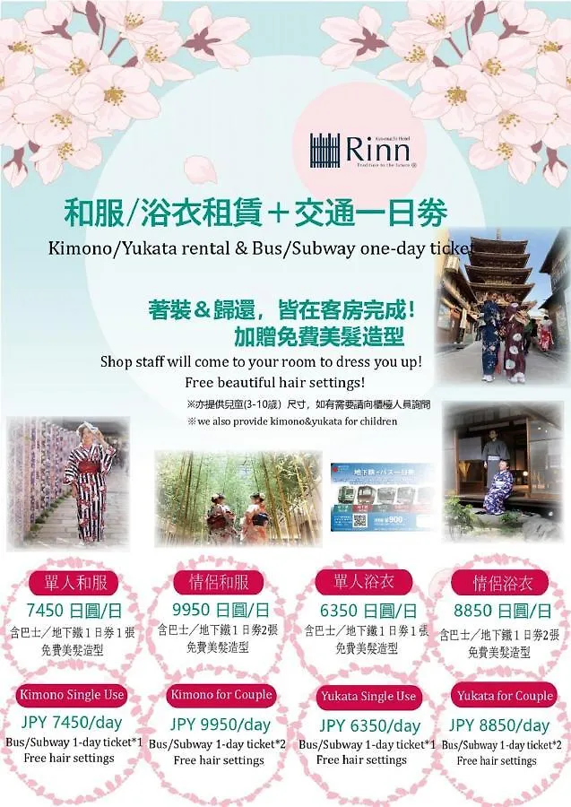 Rinn Shichijo Ohashi Bridge Kyoto 3*,